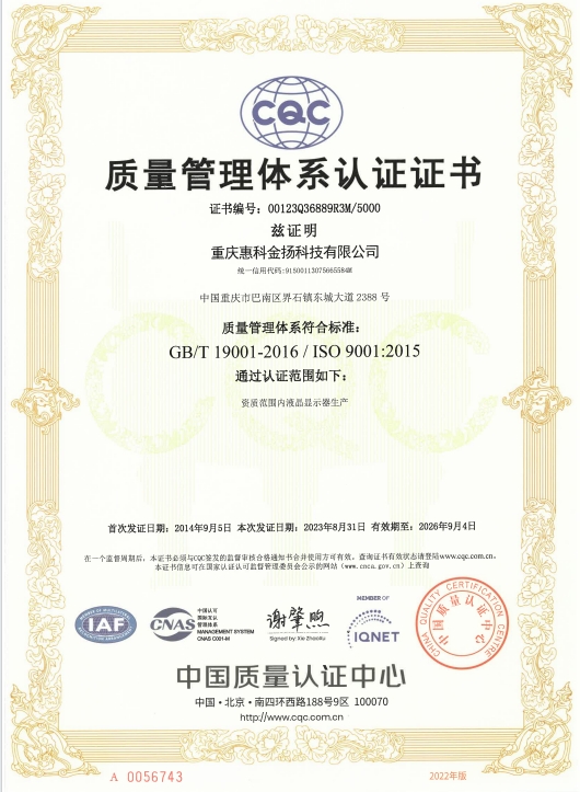 质量、环境及职业健康安全管理体系证书 质量、环境及职业健康安全管理体系证书