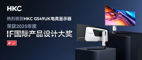 HKC Displays Makes Waves Again! Wins the 2025 IF International Product Design Award