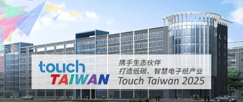 TouchTaiwan2025 | HKC Leads the Way to a Low-Carbon, Smart Future with Innovative E-Paper Products